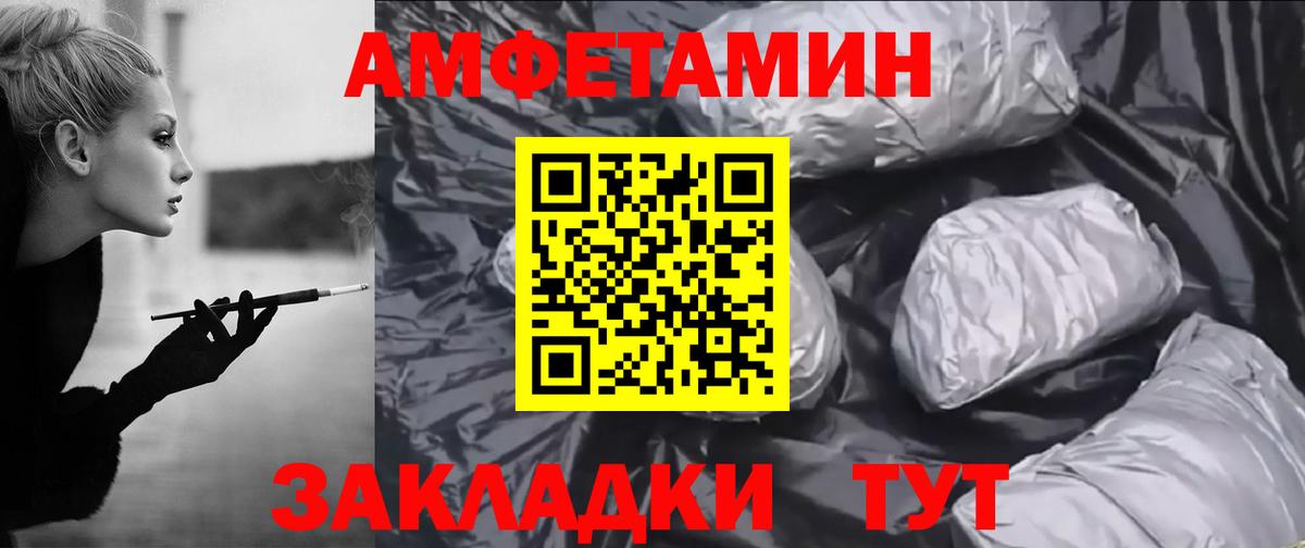 Амфетамин  Вход с VPN  Асбест  мега вход  Амфетамин VHQ 