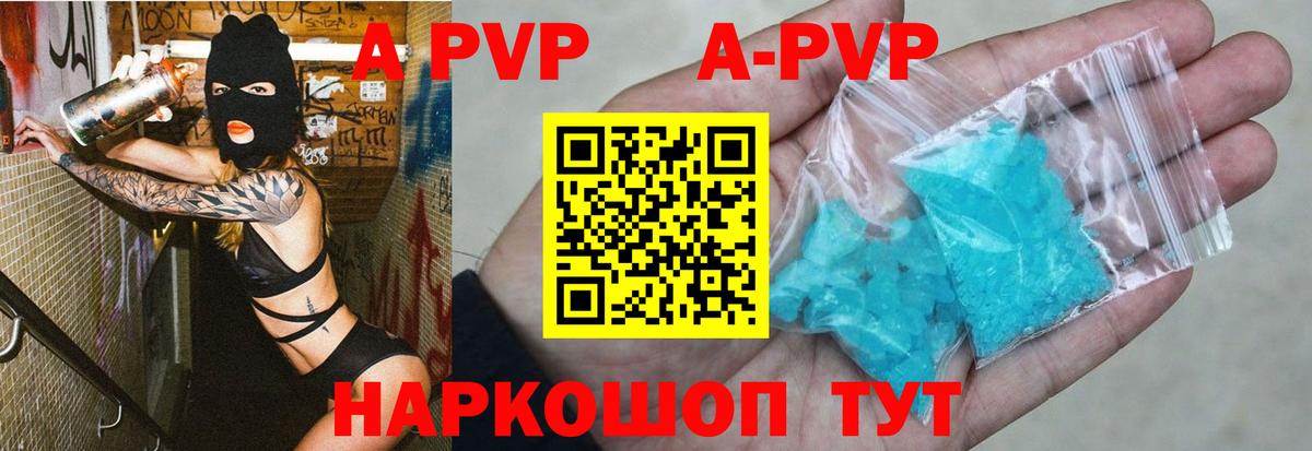 Alpha PVP крисы CK  Вход с VPN  купить   Alpha PVP СК  Асбест  Альфа ПВП СК 