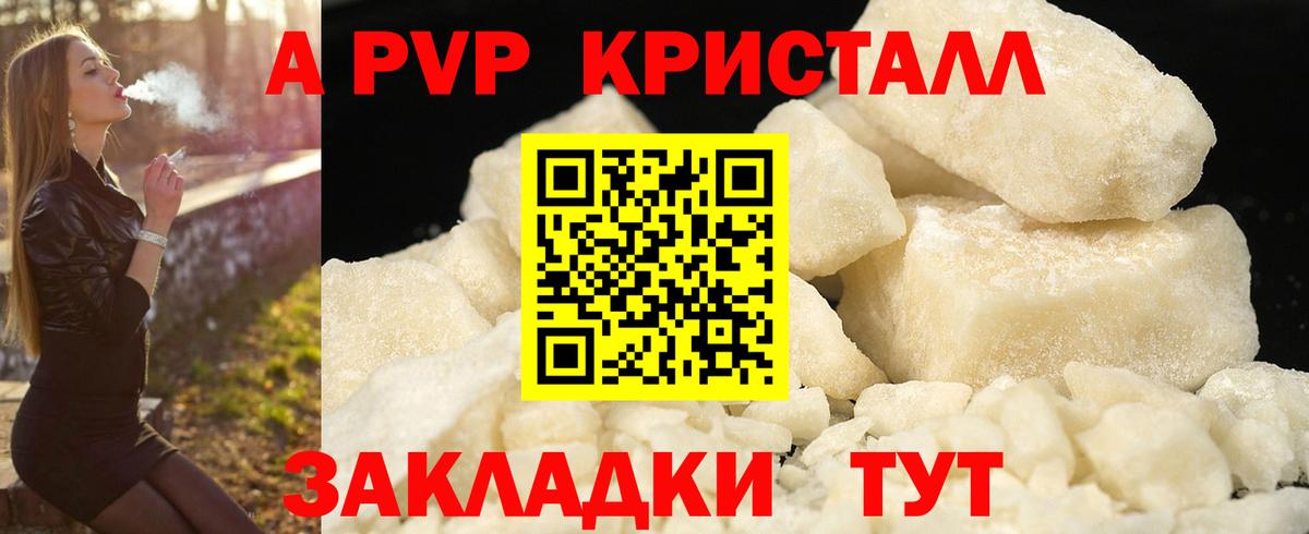 Альфа ПВП Соль Асбест
