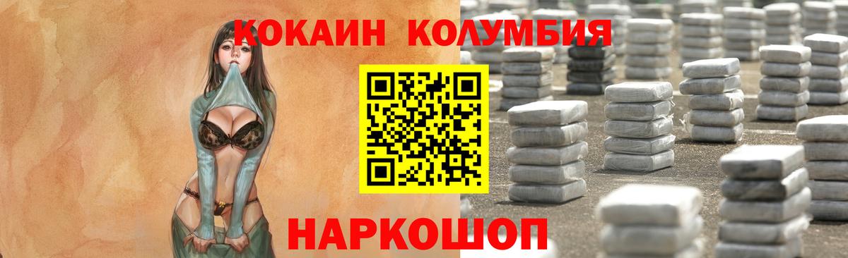 COCAIN  COCAIN Колумбийский  Асбест  Вход с VPN  COCAIN Перу 