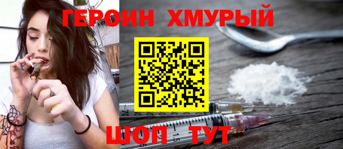 Героин гречка Асбест