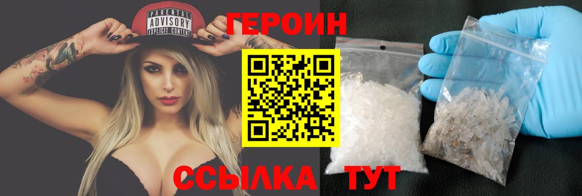 Асбест  ГЕРОИН герыч  Вход с VPN 