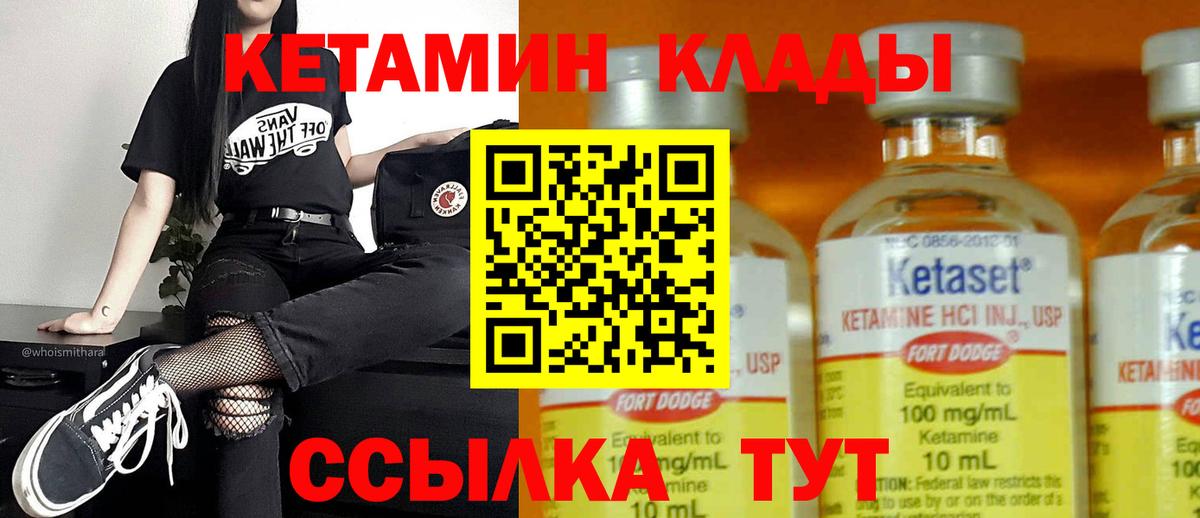 КЕТАМИН VHQ  КЕТАМИН VHQ  Асбест  Вход с VPN 