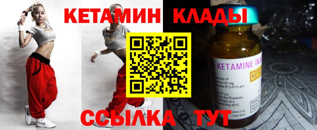 КЕТАМИН ketamine Асбест