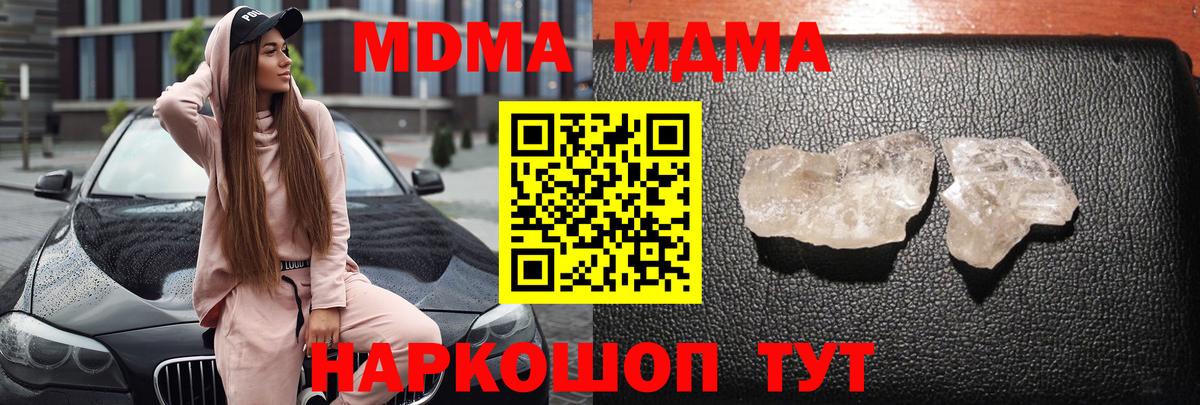 МДМА молли Асбест