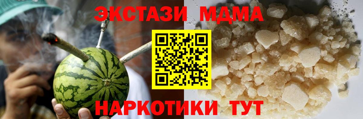 МДМА VHQ  MDMA молли  Вход с VPN  МДМА  Асбест 