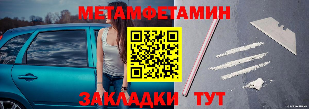 МЕТАМФЕТАМИН Methamphetamine Асбест